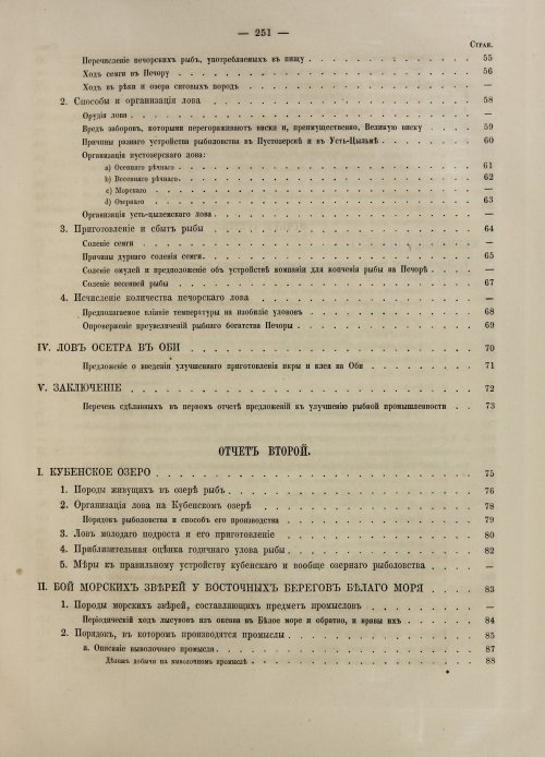 Страница 269