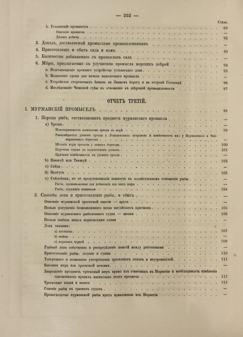 Страница 270