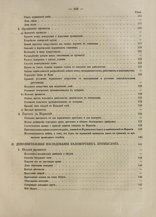 Страница 271