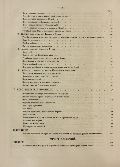 Страница 272