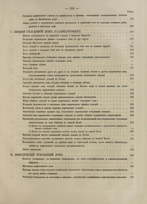 Страница 273