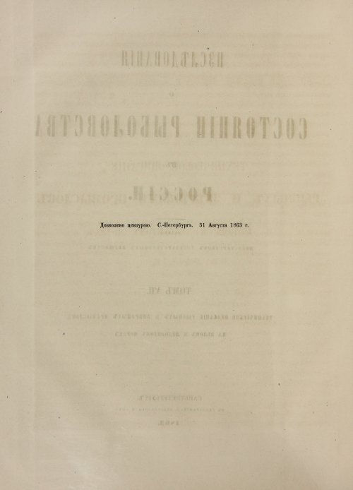 Страница 284