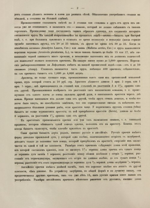 Страница 288