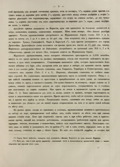 Страница 289