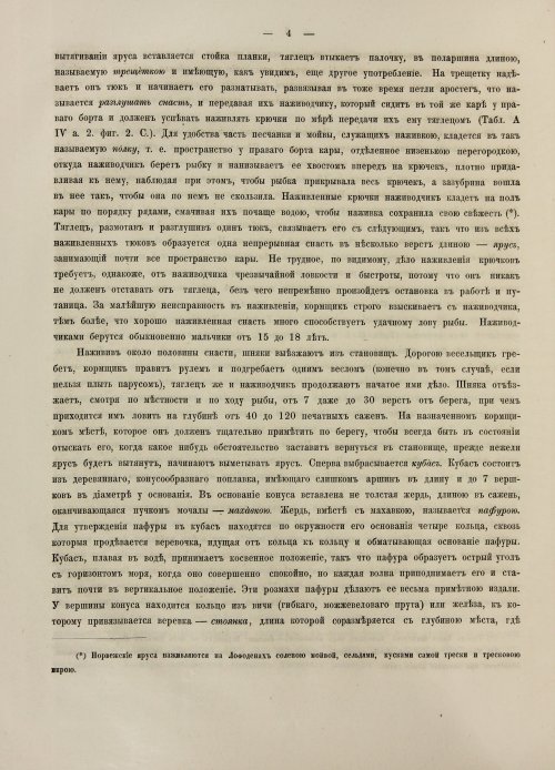 Страница 290