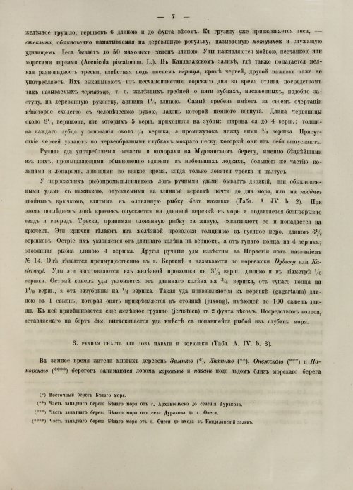 Страница 293