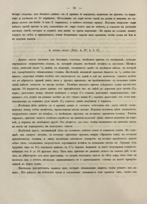 Страница 296