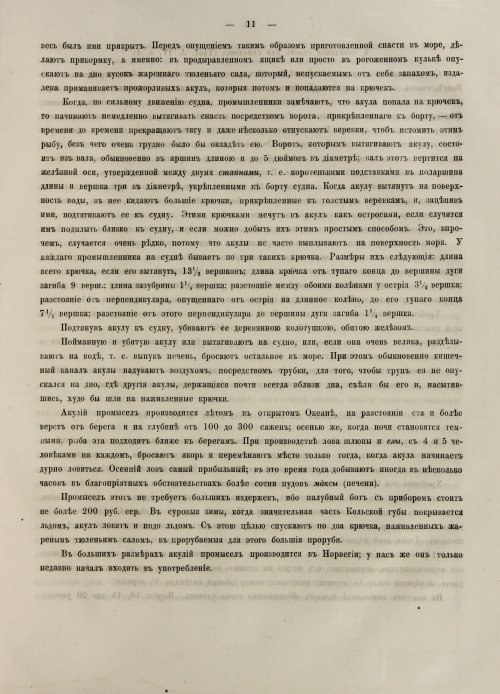 Страница 297