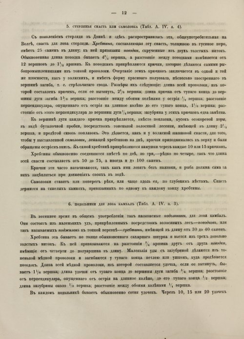 Страница 298