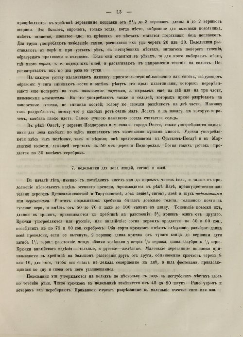 Страница 299