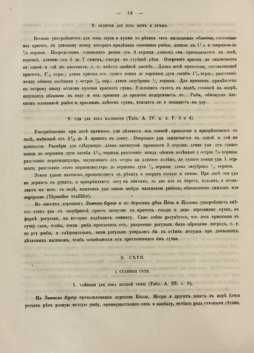Страница 300