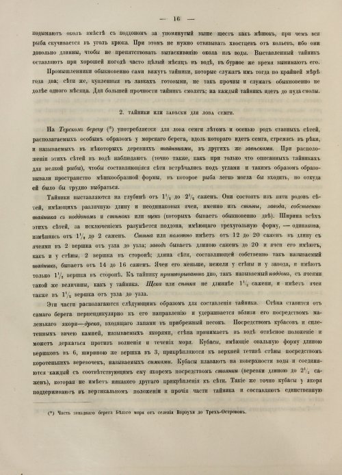 Страница 302