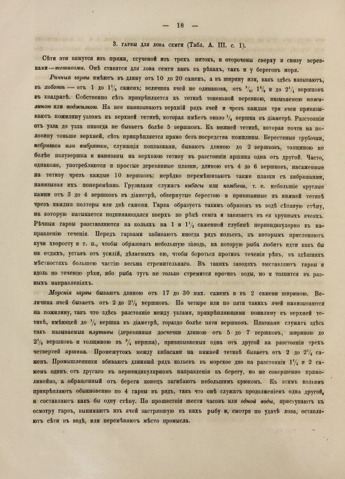 Страница 304