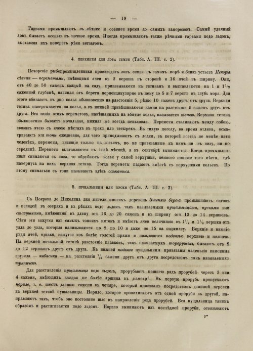 Страница 305
