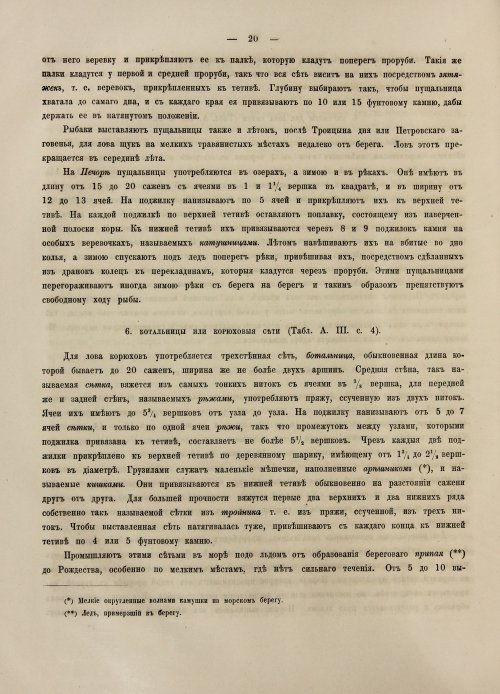Страница 306
