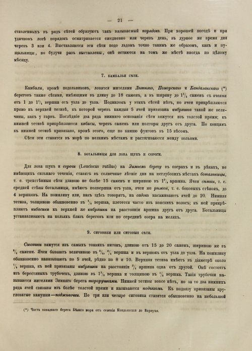 Страница 307