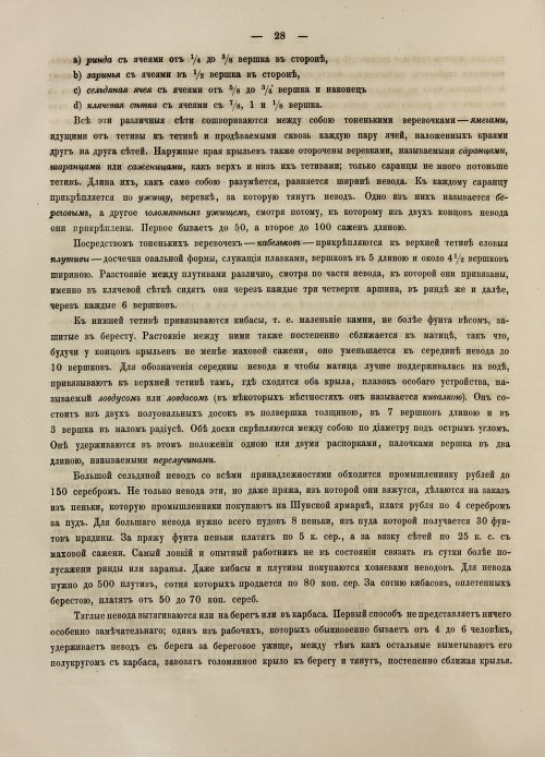 Страница 314
