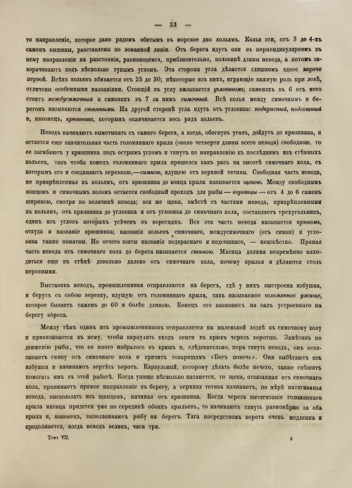 Страница 319
