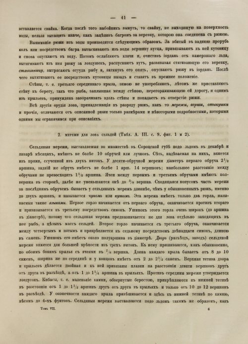 Страница 327