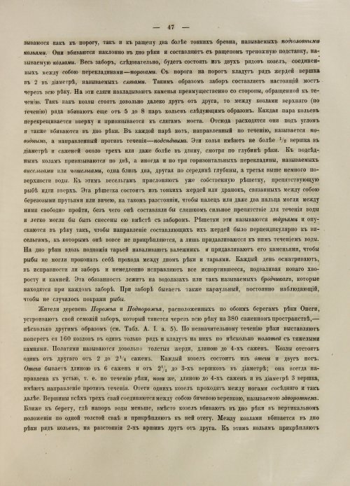 Страница 333