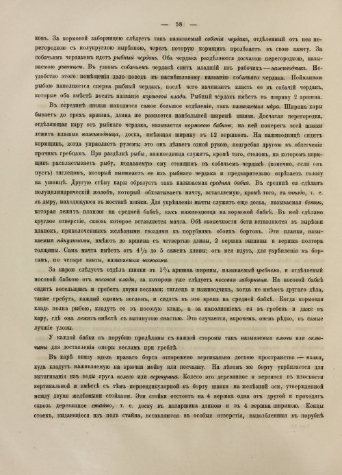 Страница 344