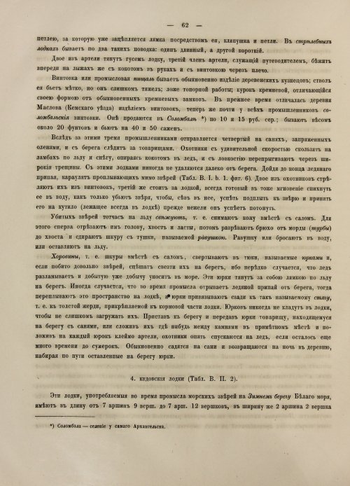 Страница 348