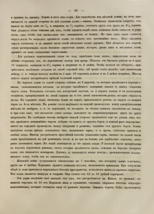 Страница 349