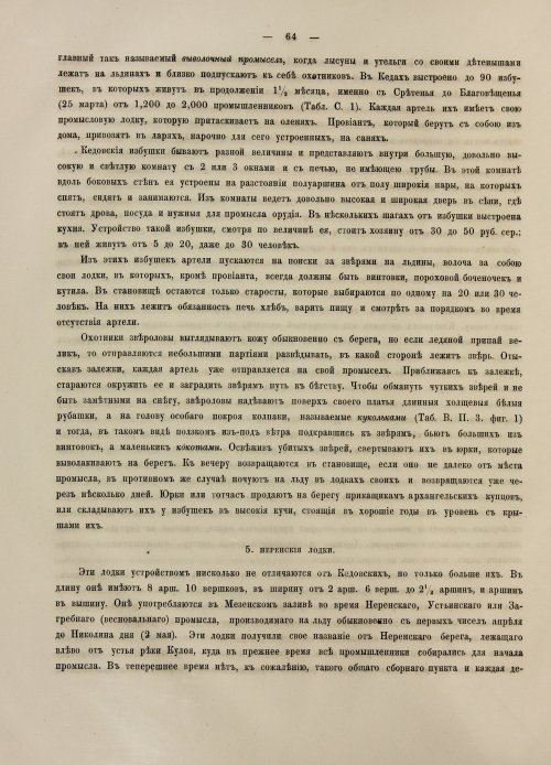 Страница 350