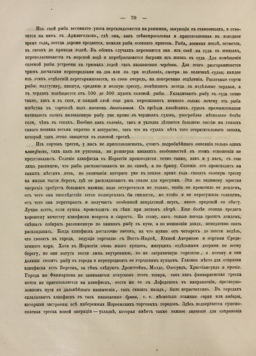 Страница 356