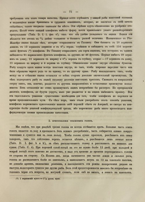 Страница 357