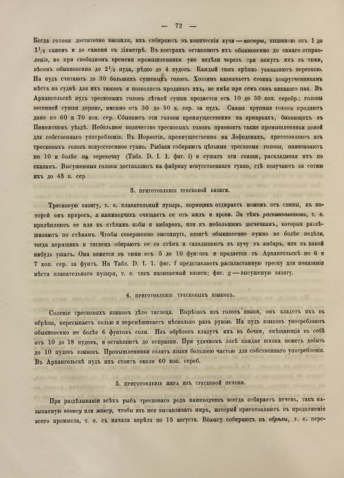 Страница 358