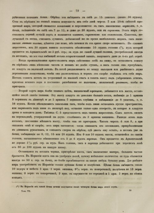 Страница 359