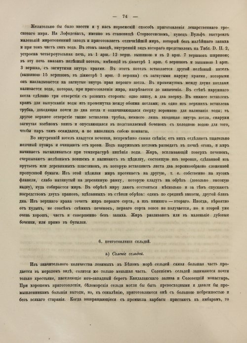 Страница 360