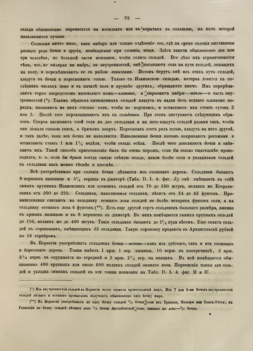 Страница 361