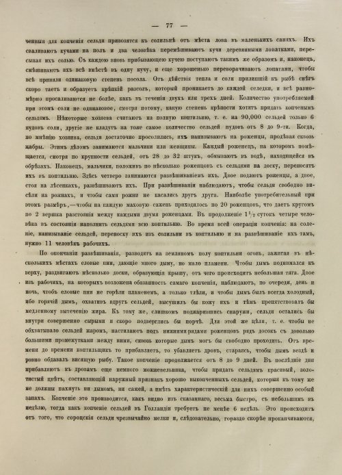 Страница 363