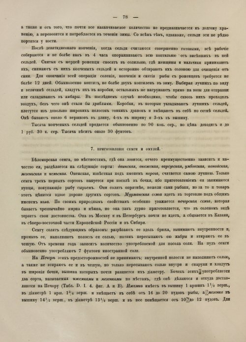 Страница 364