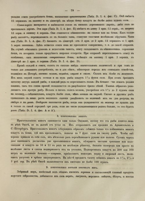 Страница 365
