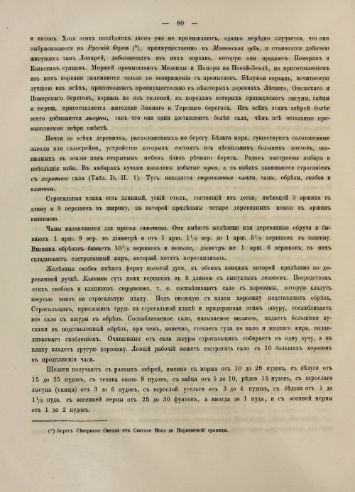 Страница 366