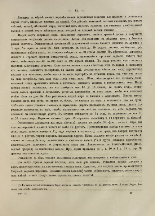 Страница 367