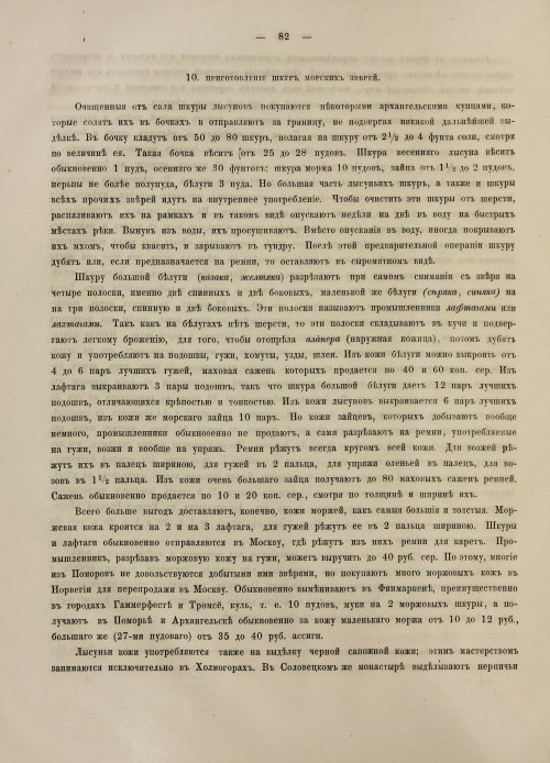 Страница 368