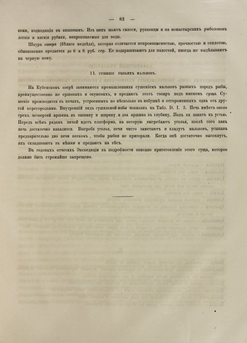 Страница 369