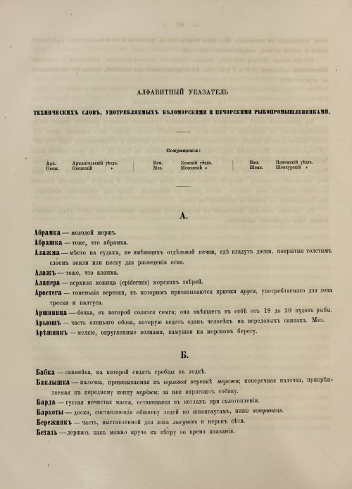 Страница 370