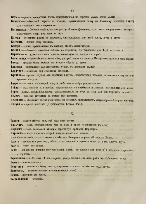 Страница 371