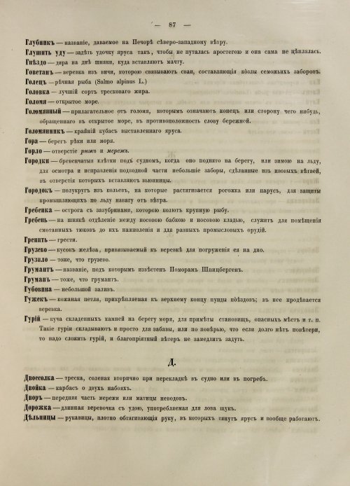 Страница 373