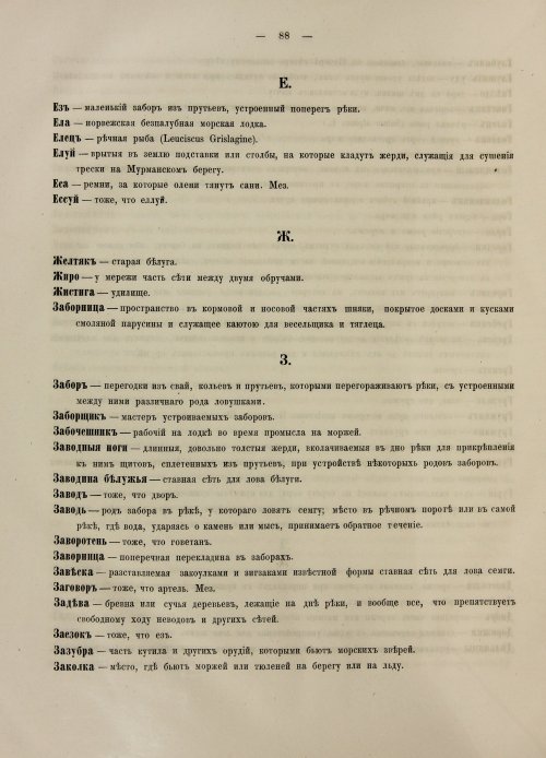 Страница 374