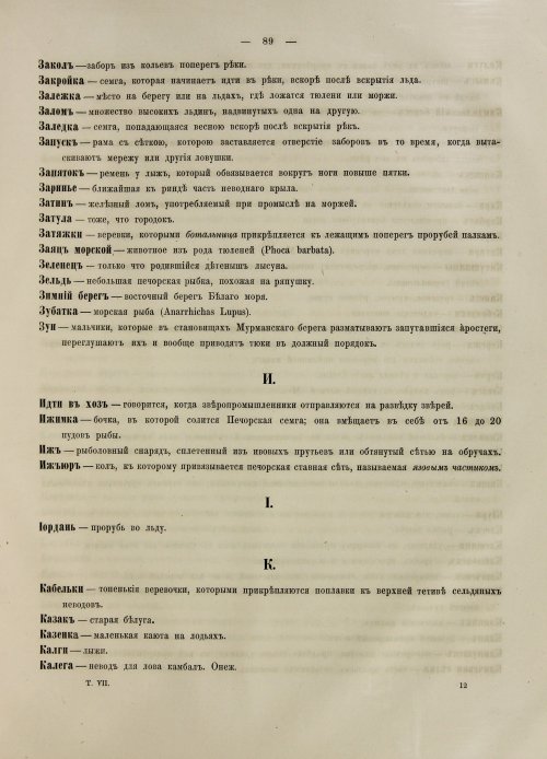 Страница 375