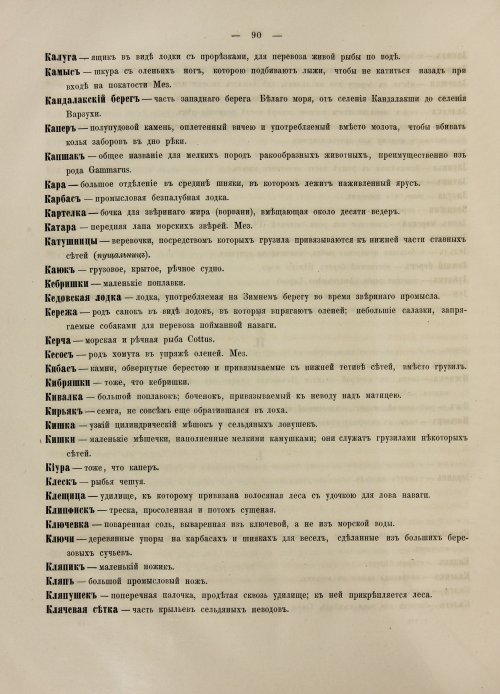 Страница 376