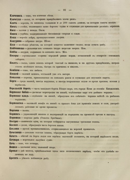 Страница 377