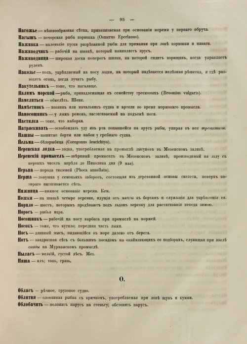 Страница 381
