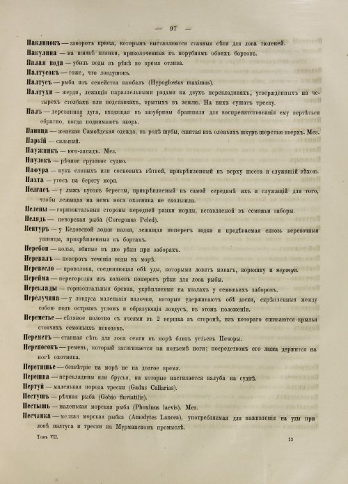 Страница 383